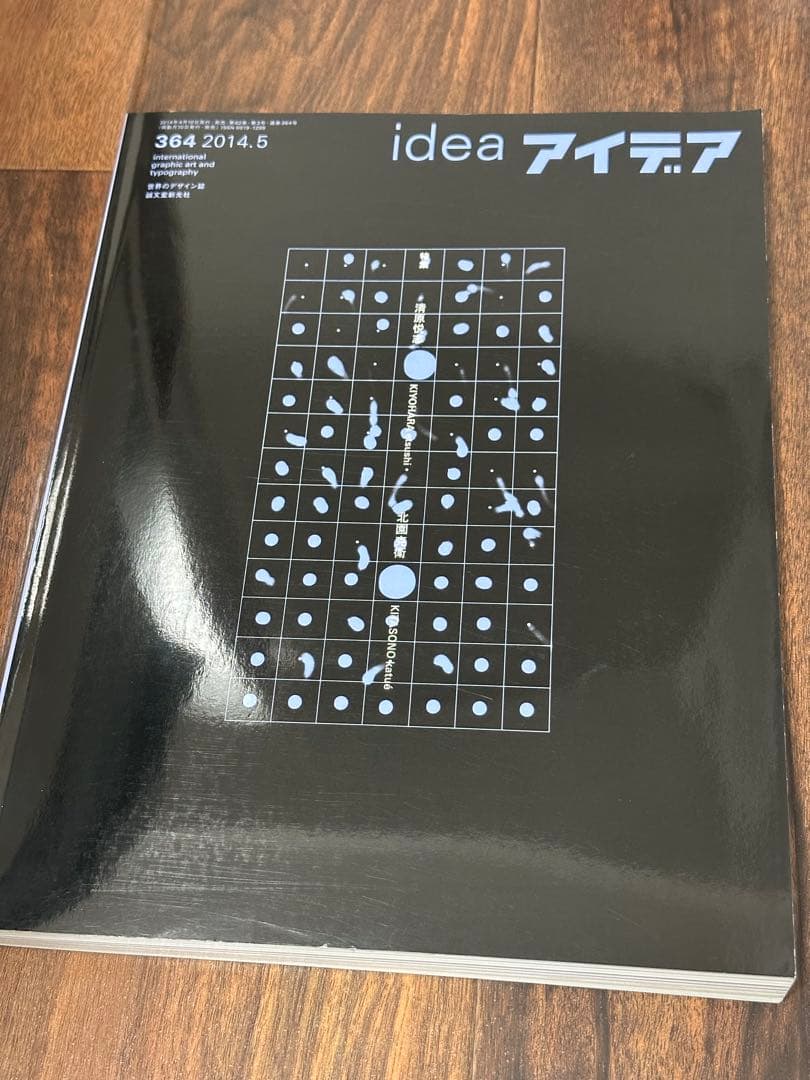 『idea アイデア 364』