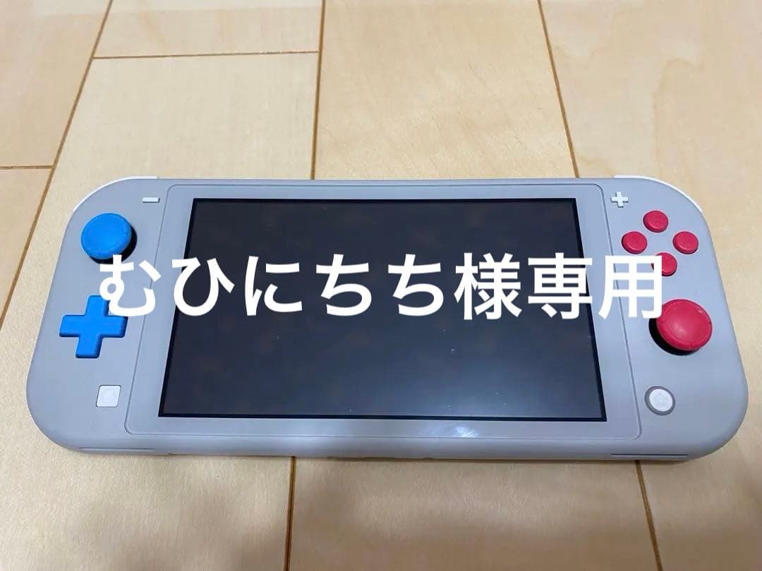 Nintendo Switch Lite グレー ポケモン版