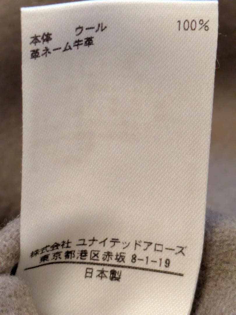 BLAMINK ブラミンク ウール ダブルフェイス コート