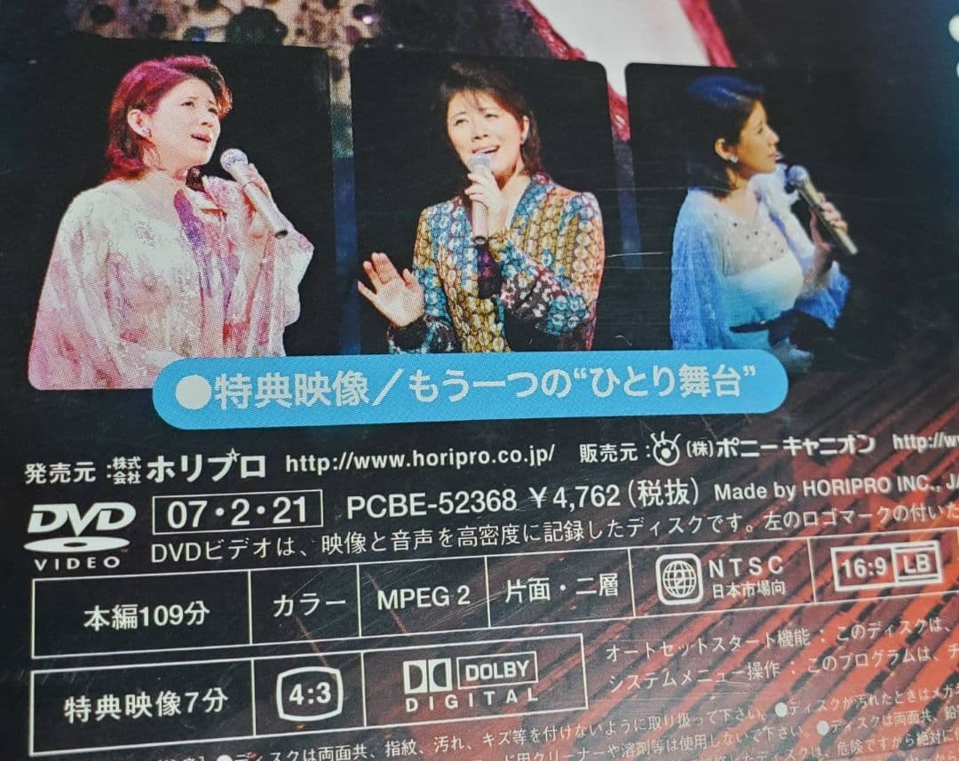 DVD「森昌子コンサート　昌子ひとり舞台」(新品、未開封)