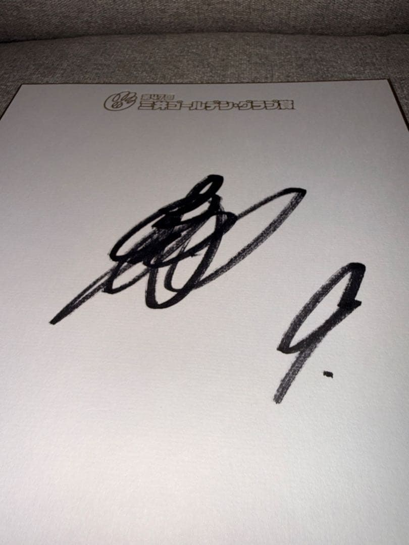 柳田悠岐 サイン 2018年 三井ゴールデン・グラブ賞