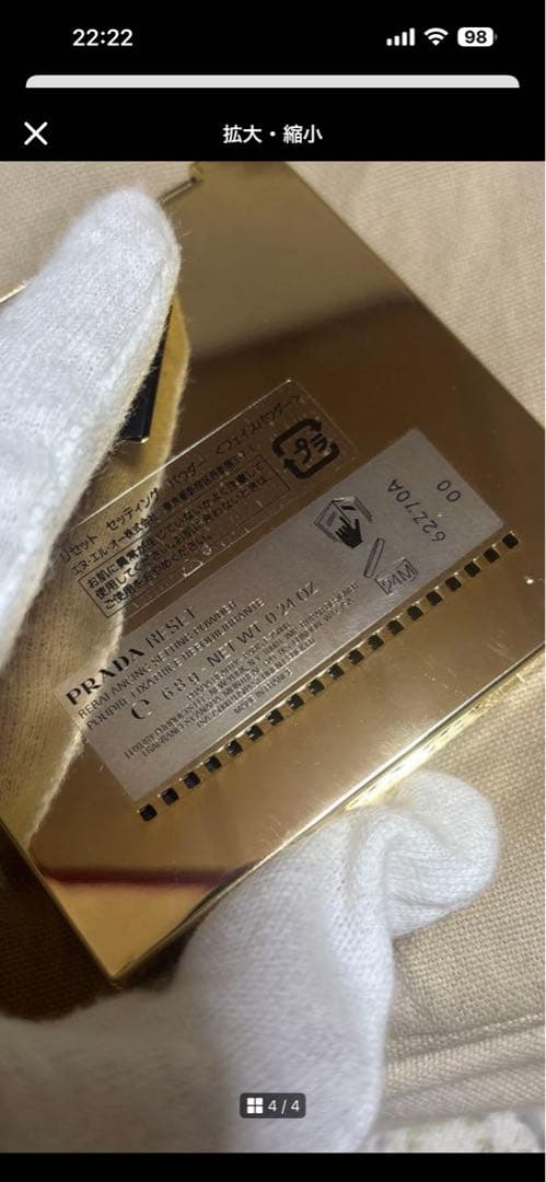 新品❤︎PRADAフェイスパウダー