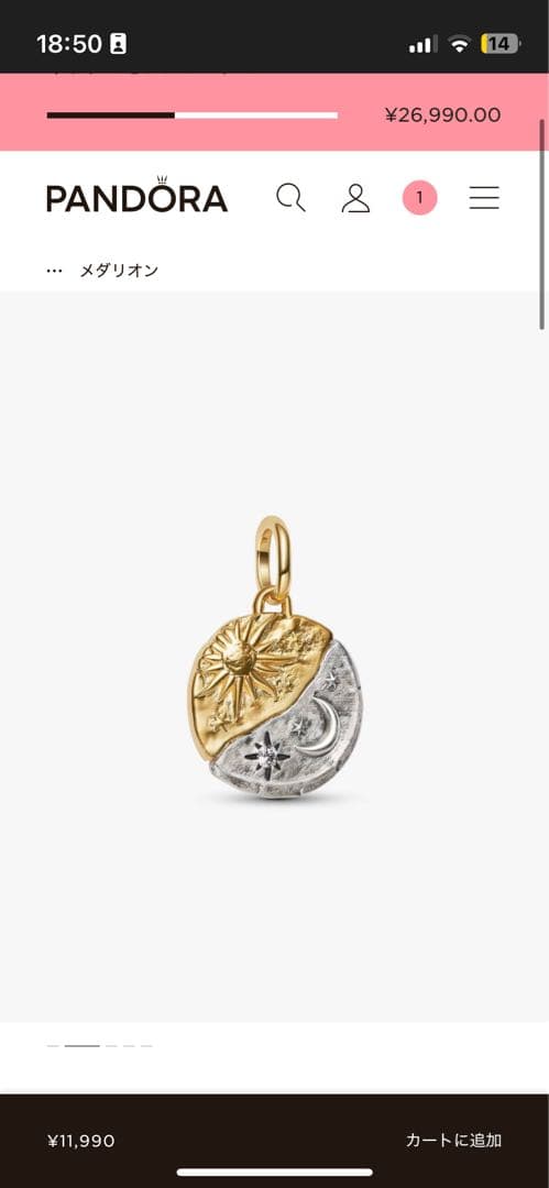 パンドラ　メダリオンチャーム　月　太陽　星
