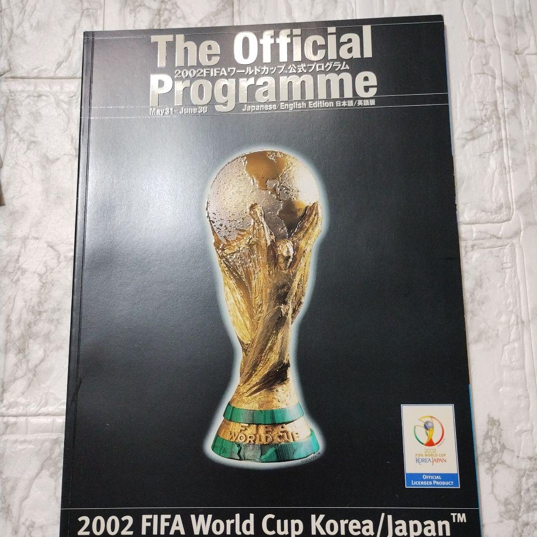日韓ワールドカップ2002 決勝 チケット FIFAワールドカップ