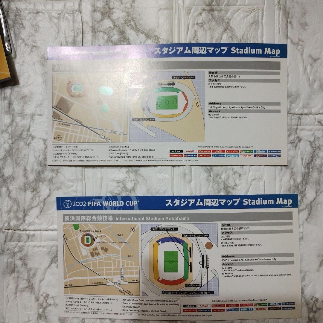 日韓ワールドカップ2002 決勝 チケット FIFAワールドカップ