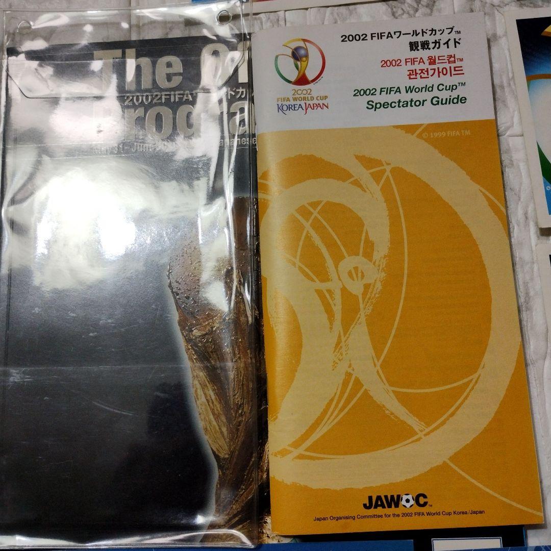 日韓ワールドカップ2002 決勝 チケット FIFAワールドカップ