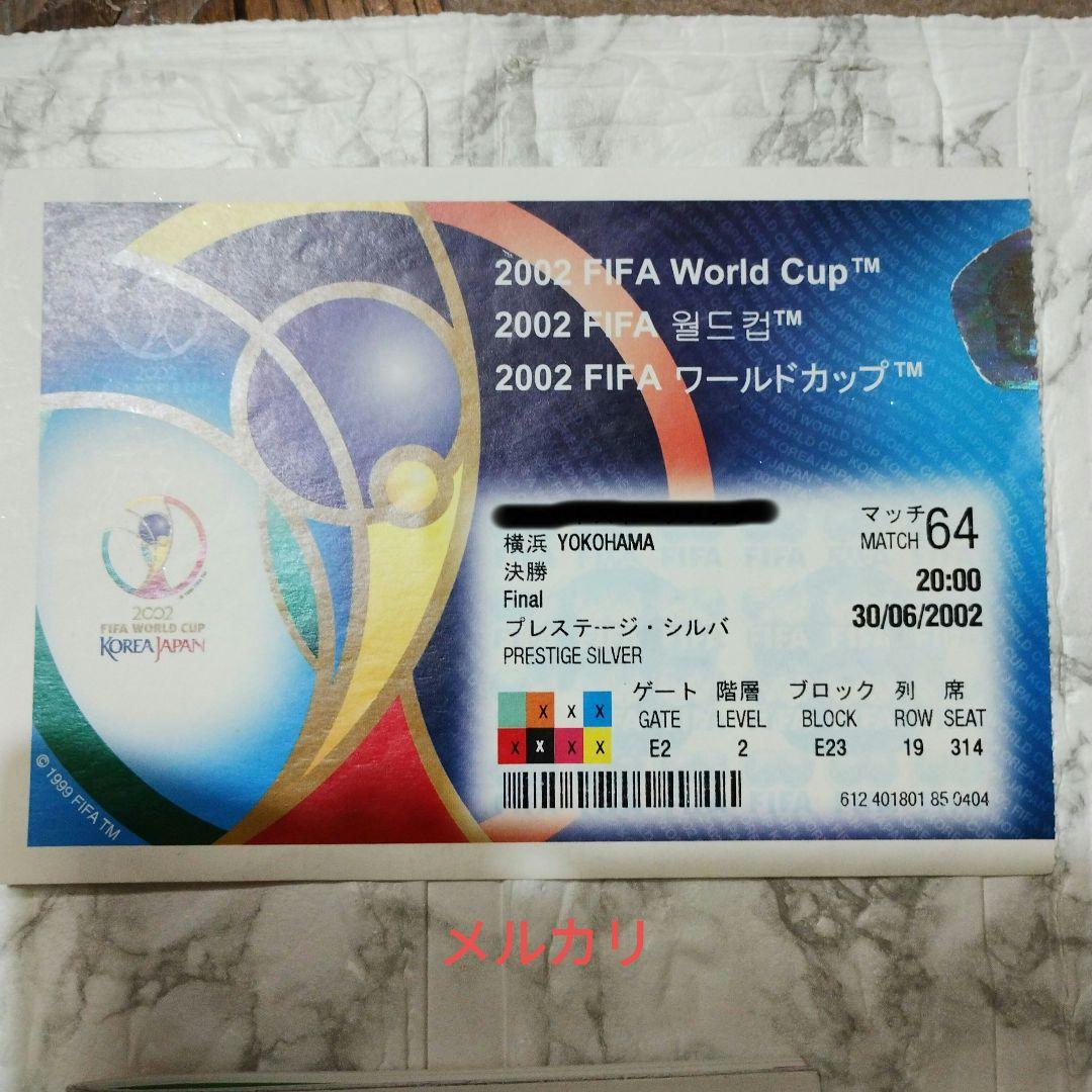 日韓ワールドカップ2002 決勝 チケット FIFAワールドカップ