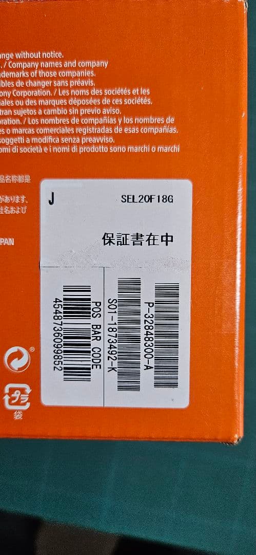 SONY FE 1.8/20 G レンズ　SEL20F18G