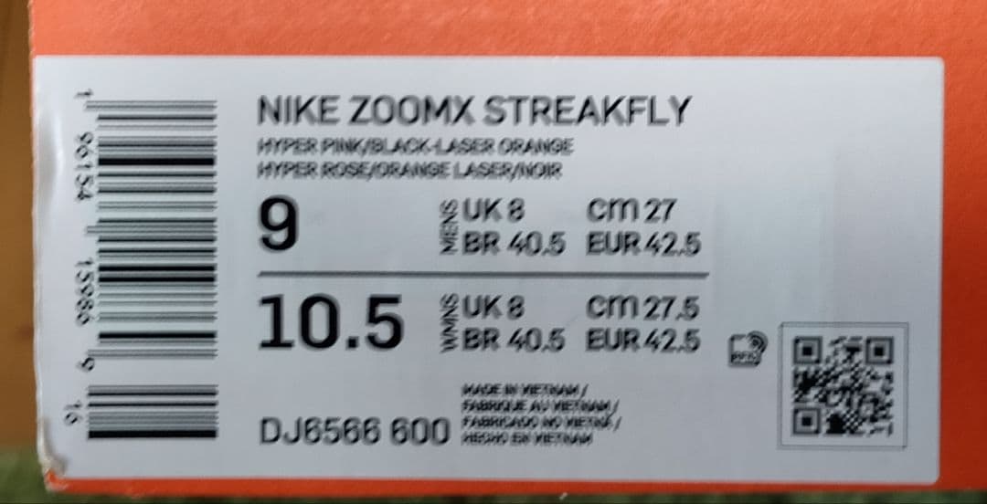 ナイキ ズームX ストリークフライ