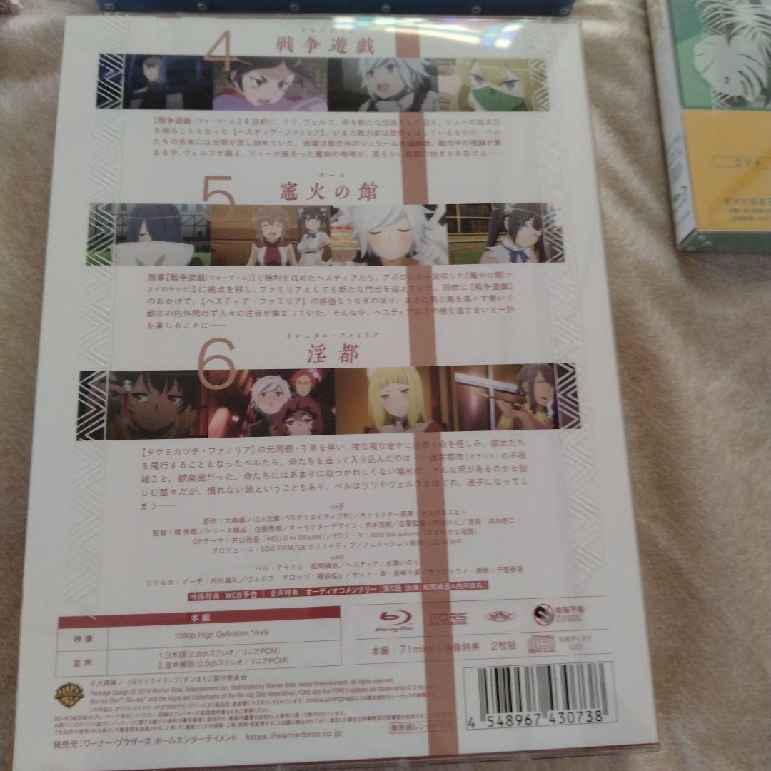 ダンジョンに出会いを求めるのは間違っているだろうかⅡ 1〜12と他〈初回仕様版〉