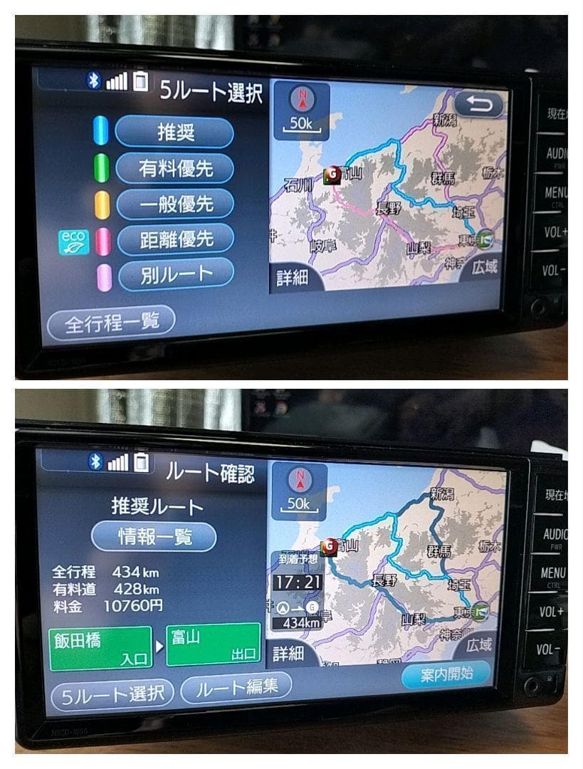 ☆良品☆ NSCDーW66（地図 2017年10月版） トヨタ純正ナビ ①