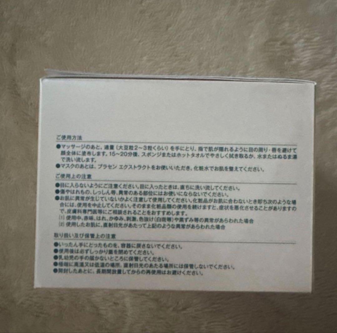 Moist Cream Mask Pro. 175g✖️4個