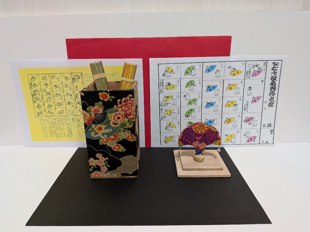 「愛燦燦②！！」新品⑤点！投扇興セット。