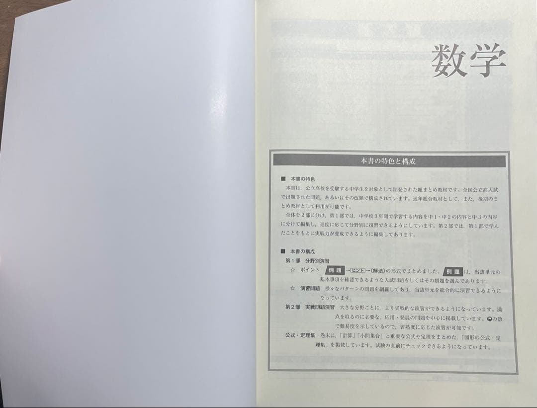 Sirius シリウス　21 まとめと完成 中学３年生 5冊セット　高校受験