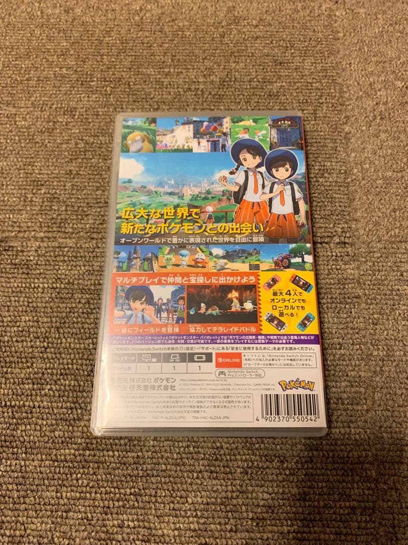 値下げ！限定品‼️ポケットモンスター スカーレット・バイオレット ダブルパック