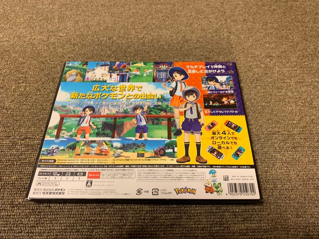 値下げ！限定品‼️ポケットモンスター スカーレット・バイオレット ダブルパック