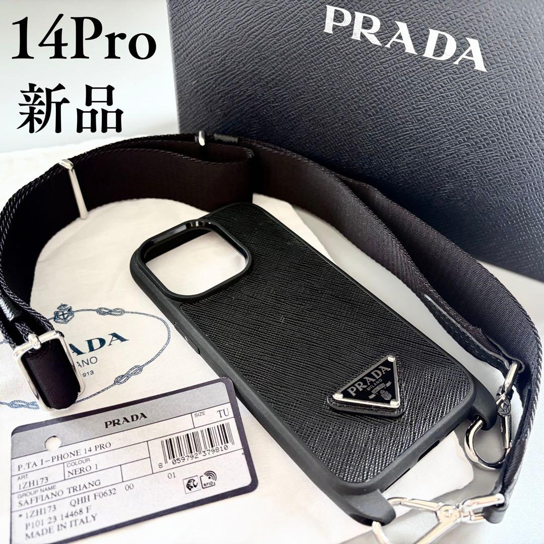 新品未使用 PRADA プラダ iPhoneケース スマホショルダー ストラップ