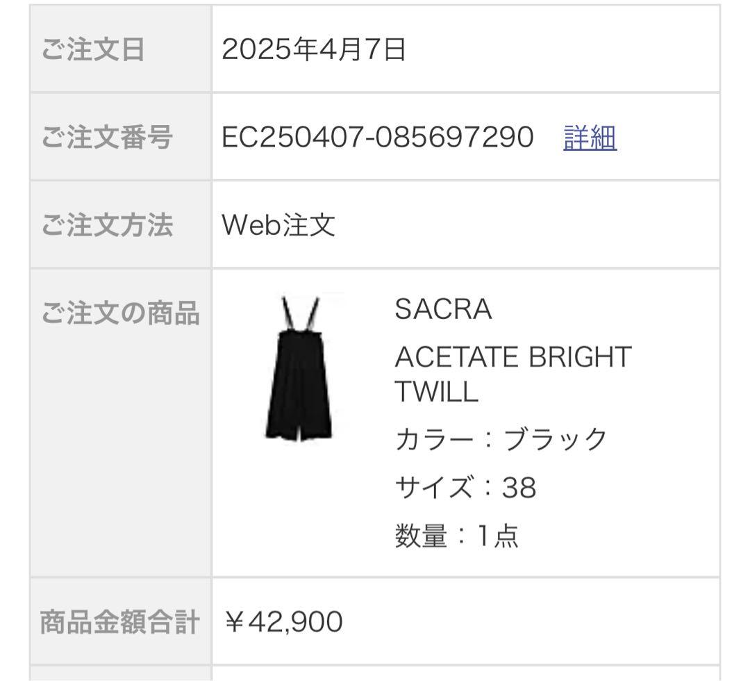 SACRA サロペット　ACETATE BRIGHT TWILL