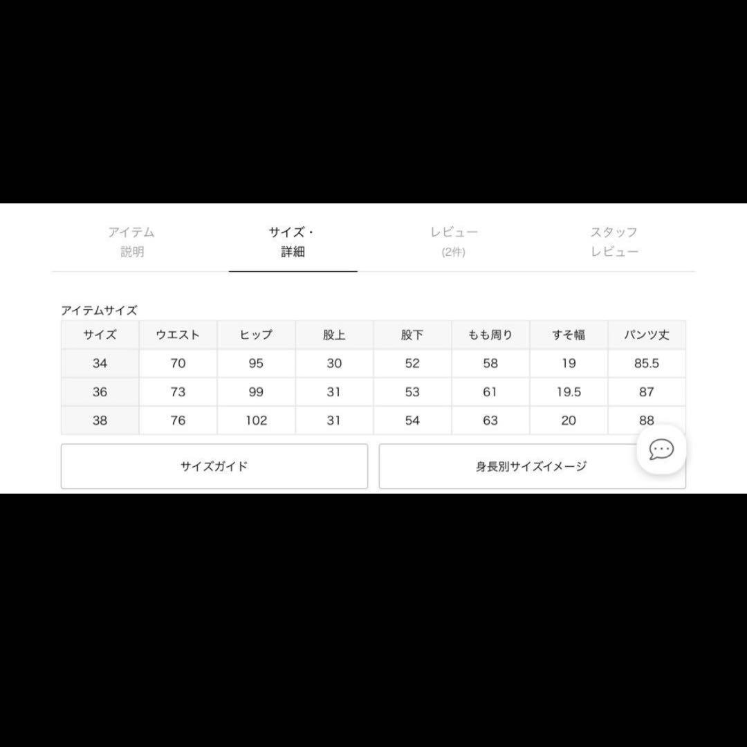 マディソンブルー SAROUEL PANTS サルエルパンツ