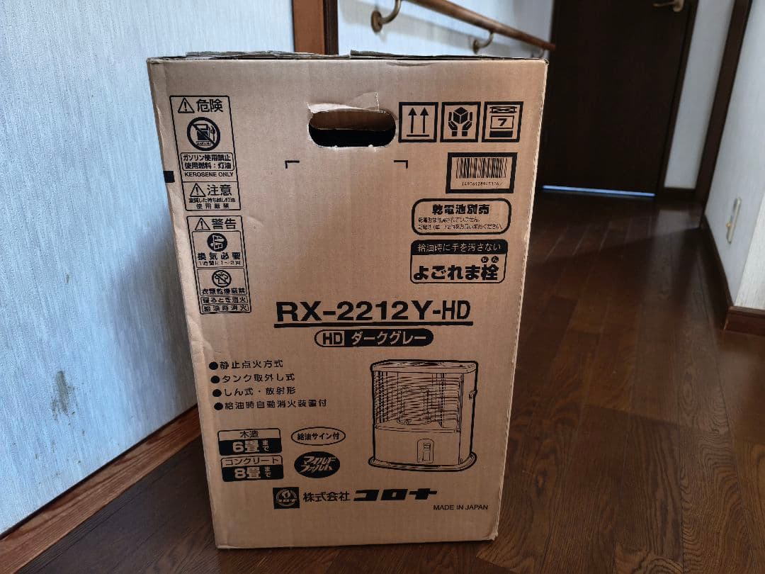 CORONA コロナ石油ストーブRX-2212Y-HD