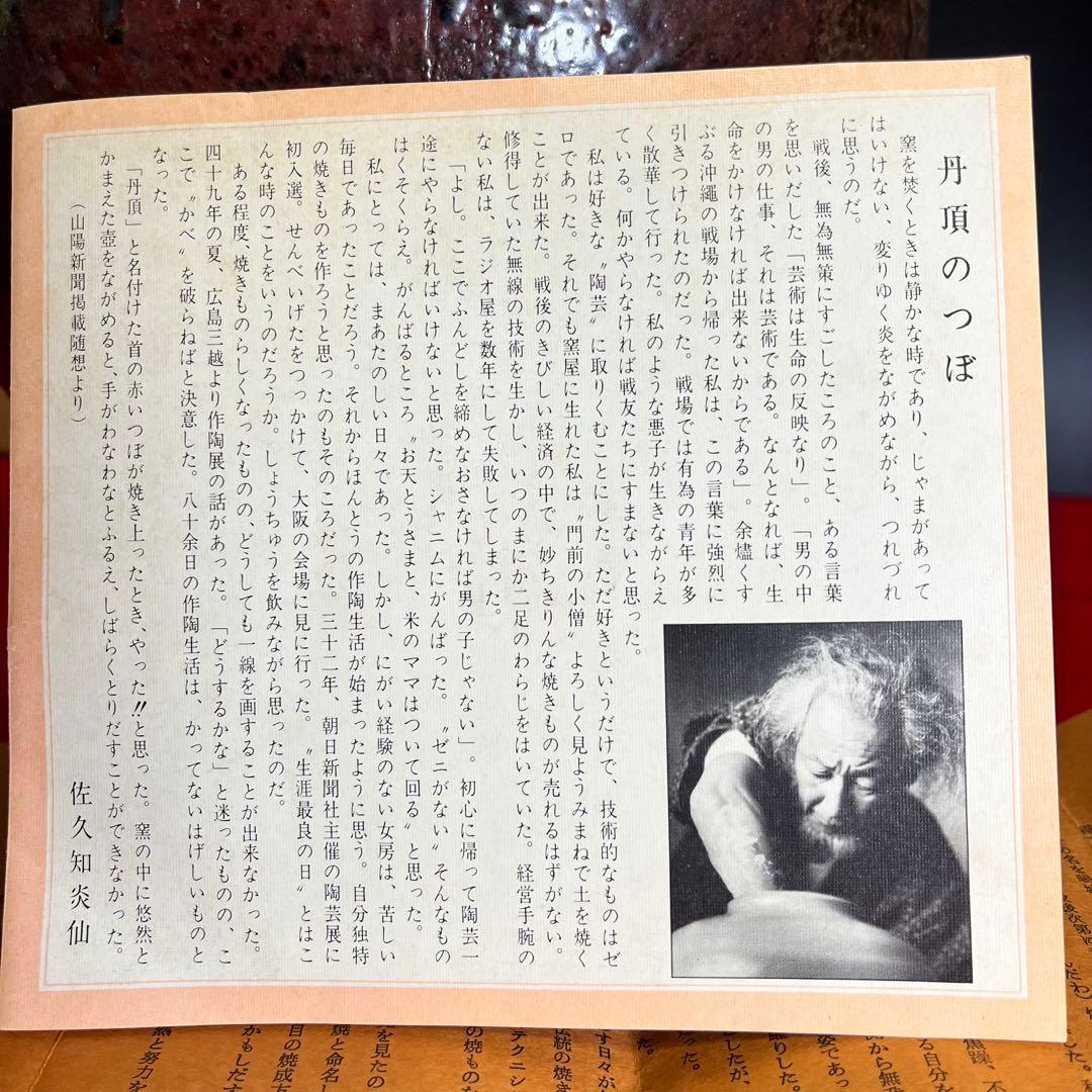 【佐久知 炎仙】秘色南蛮焼 壺【酒器・片口 急須の おまけ付き】