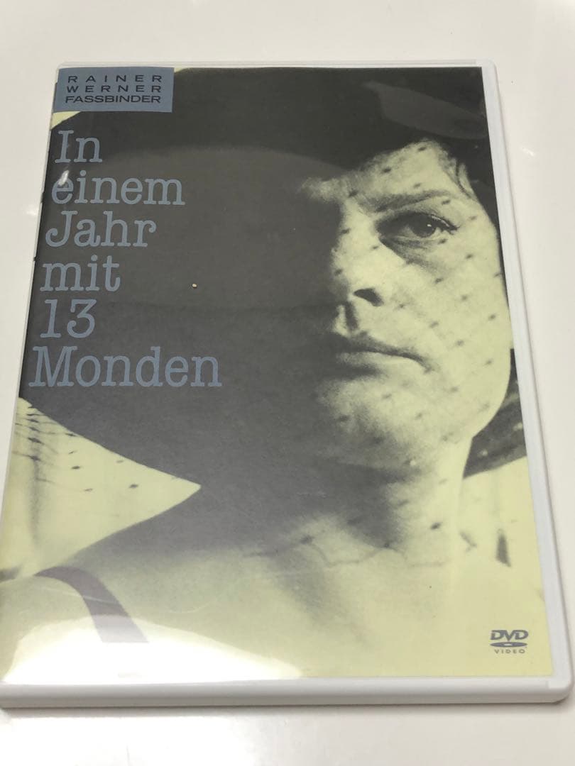 13回の新月のある年に　サンプル版