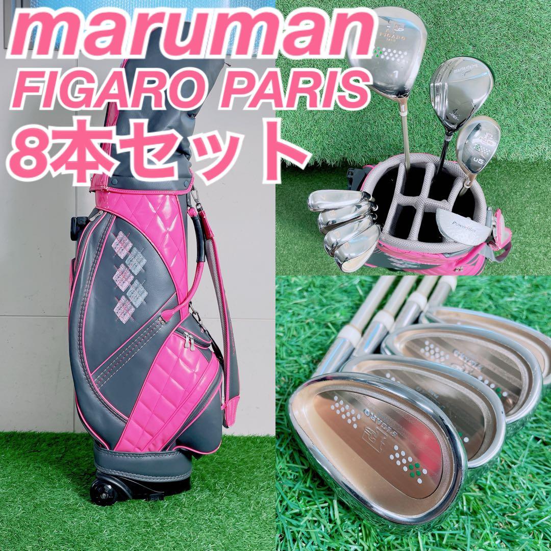 マルマン　フィガロ　パリ　ゴルフクラブ　レディースセット　初心者　N2067