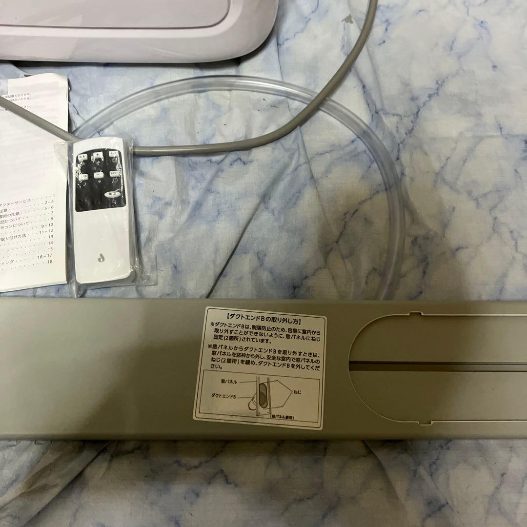 美品24年型スポットクーラー 小型 冷房8畳 2.3KW ノンドレン