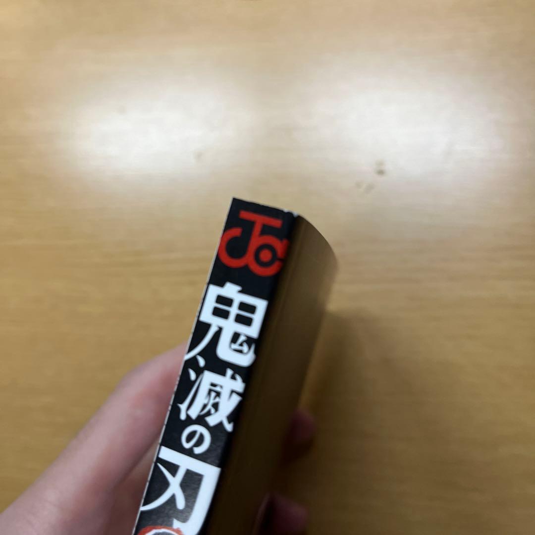【極美品】鬼滅の刃　1巻　初版