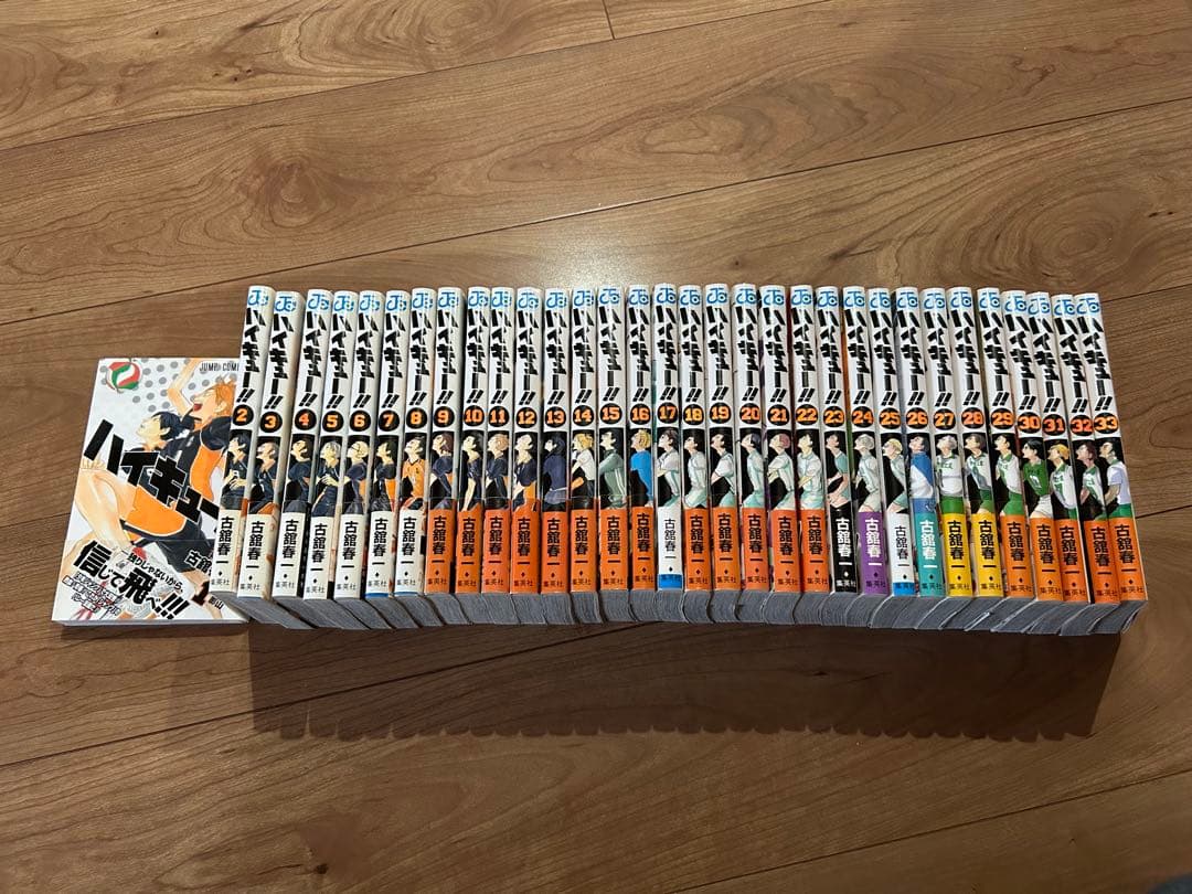 ハイキュー!! 全巻33巻セット