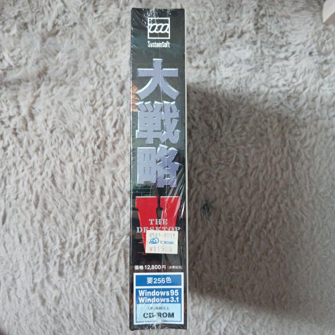 System Soft　大戦略Ⅴ