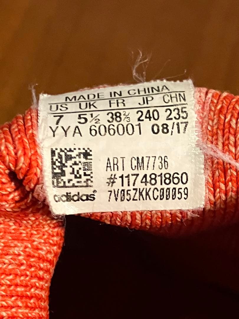 adidas Stella McCartney Ultra Boost オレンジ