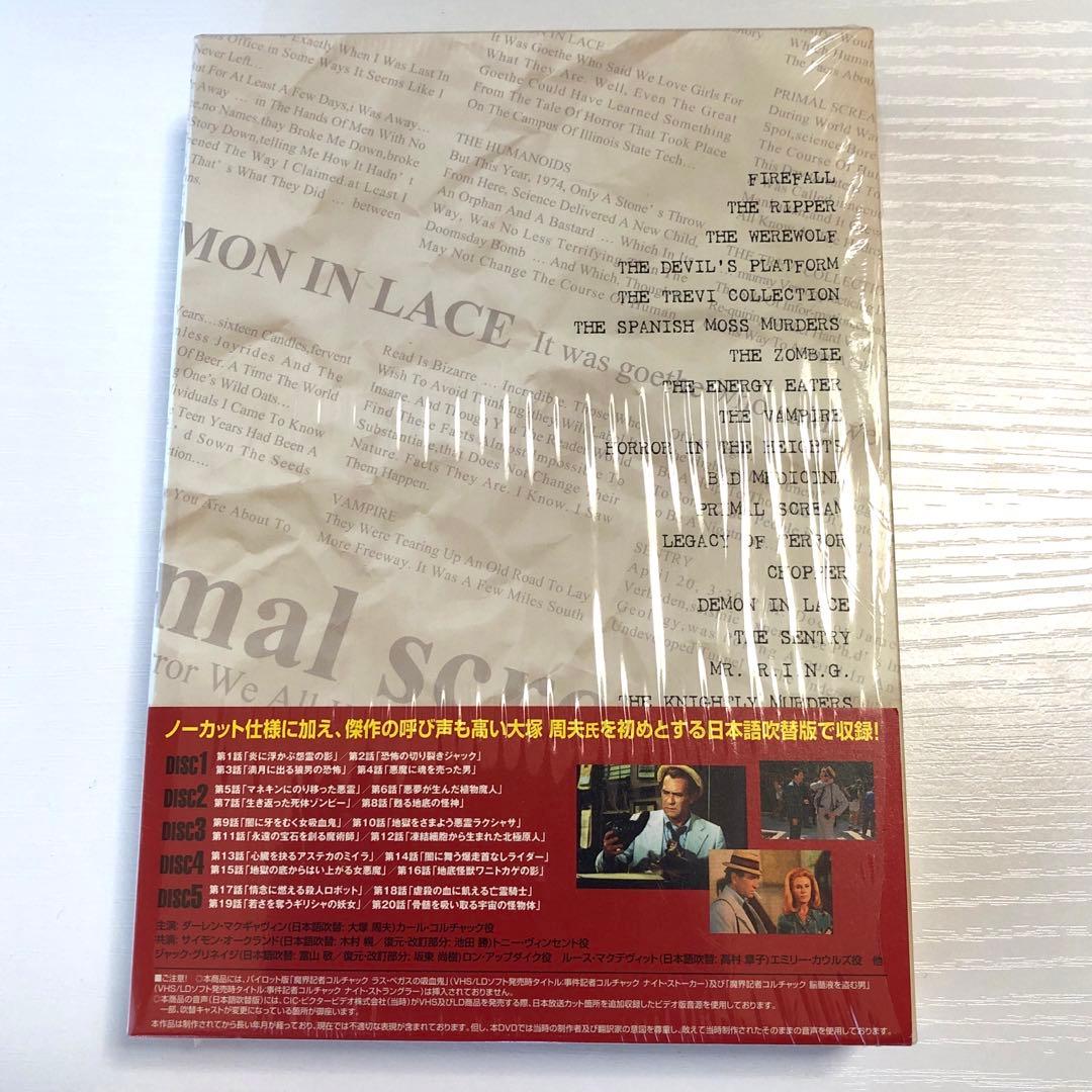 事件記者コルチャック　KOLCHAK: THE NIGHT STALKER 美品