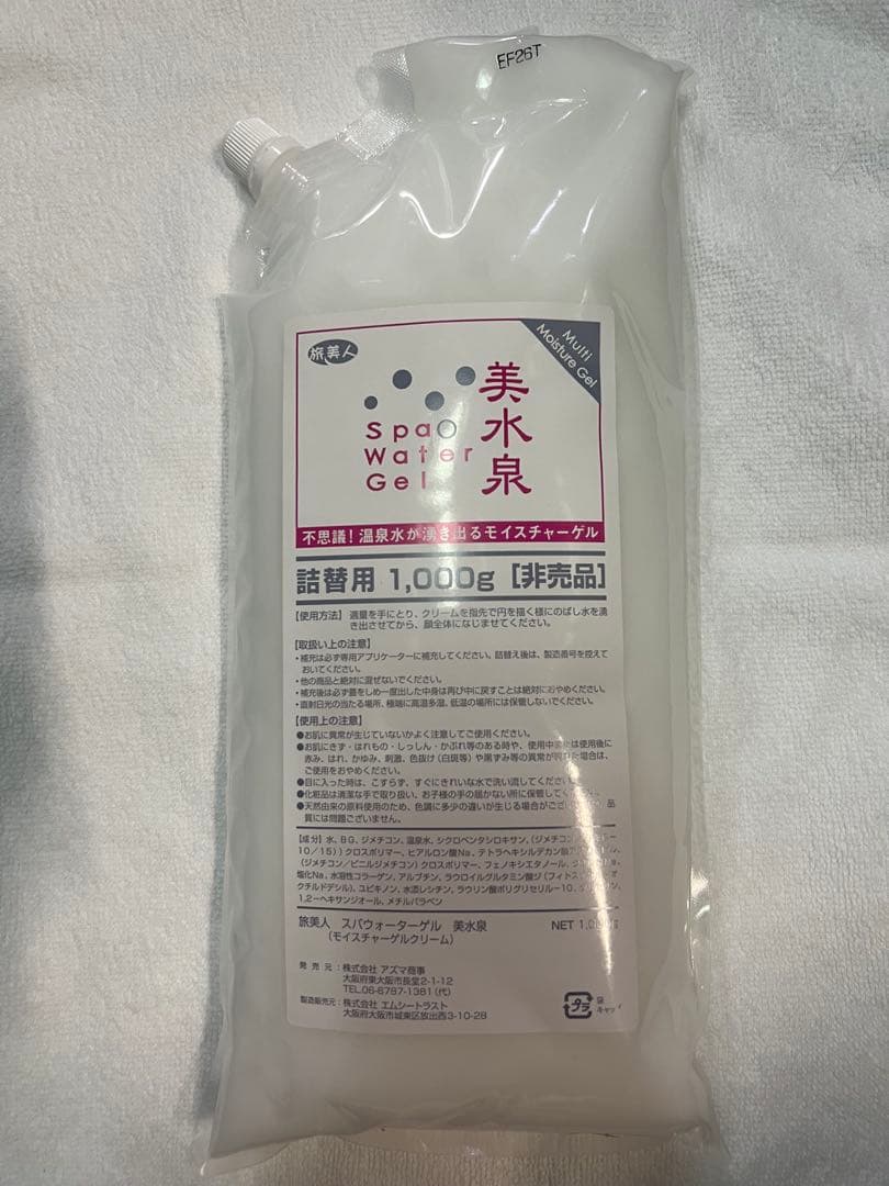 美水泉 Space Water Gel 1000g