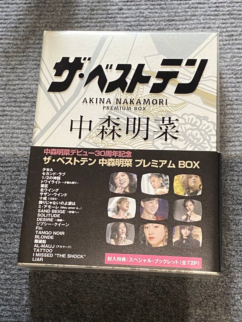 中森明菜/ザ・ベストテン 中森明菜 プレミアム・ボックス〈5枚組〉
