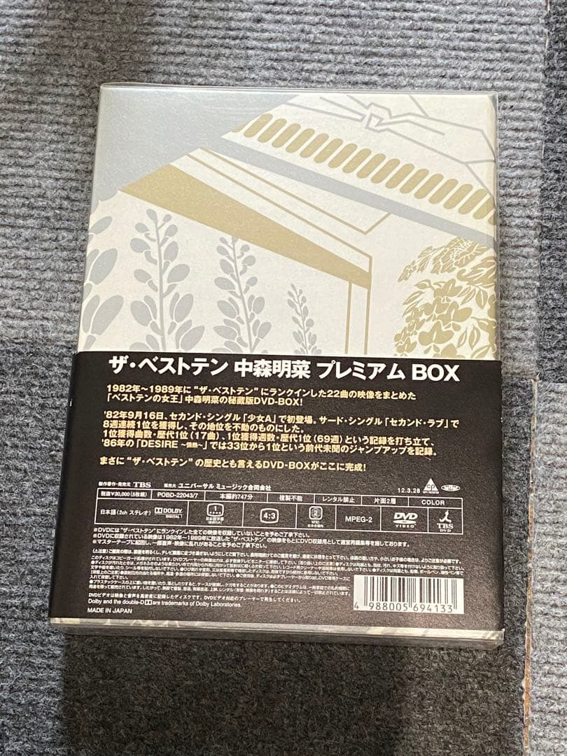 中森明菜/ザ・ベストテン 中森明菜 プレミアム・ボックス〈5枚組〉