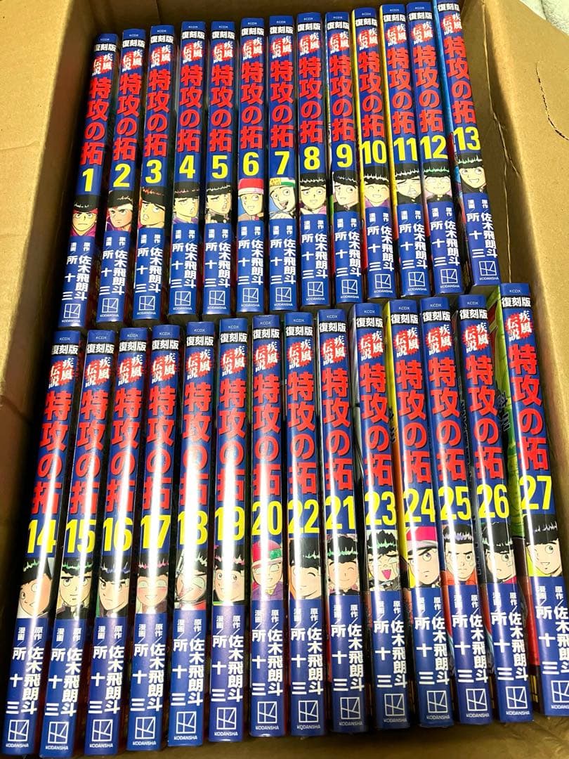 特攻の拓 全27巻セット　復刻版　全巻新品未開封