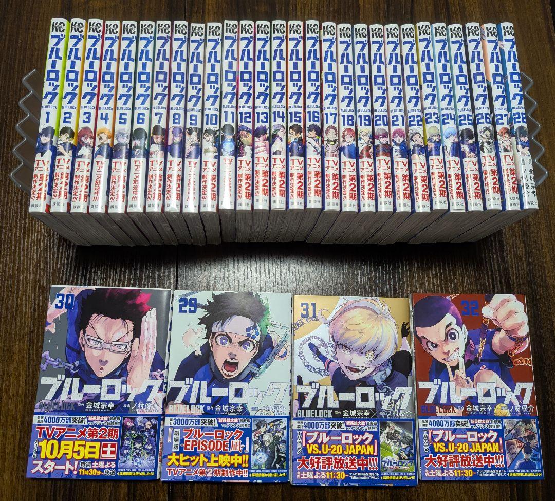 ブルーロック 1〜32巻 セット 漫画 初版あり 美品 多数