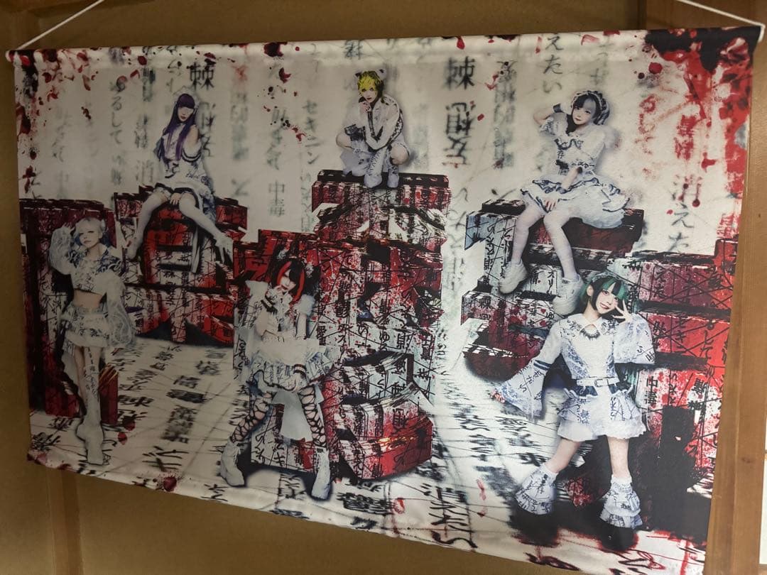 MADMED マドメド 暴力カルテ 全通特典 タペストリー