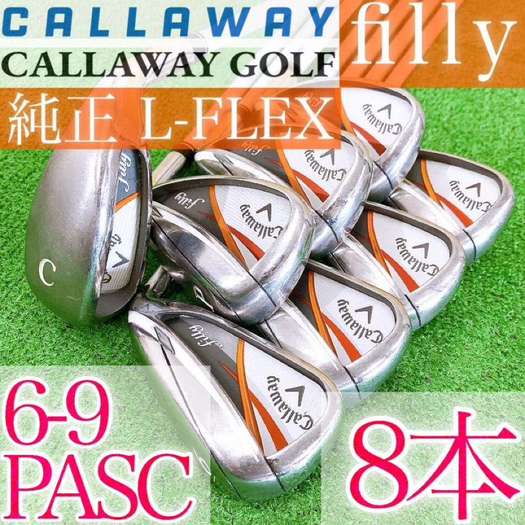 テ23★豪華8本キャロウェイ フィリー レディースアイアンセット L filly