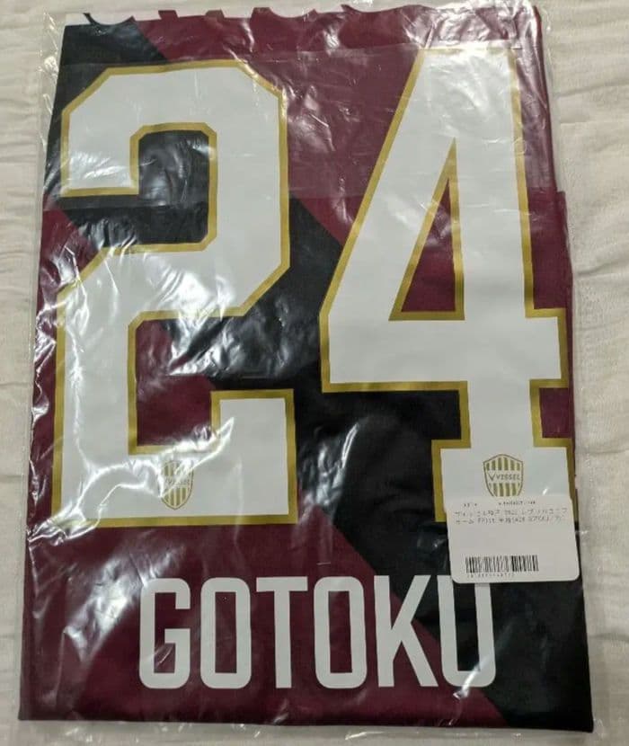 ヴィッセル神戸　2025レプリカユニ（1st）酒井高徳選手 24番【XL】