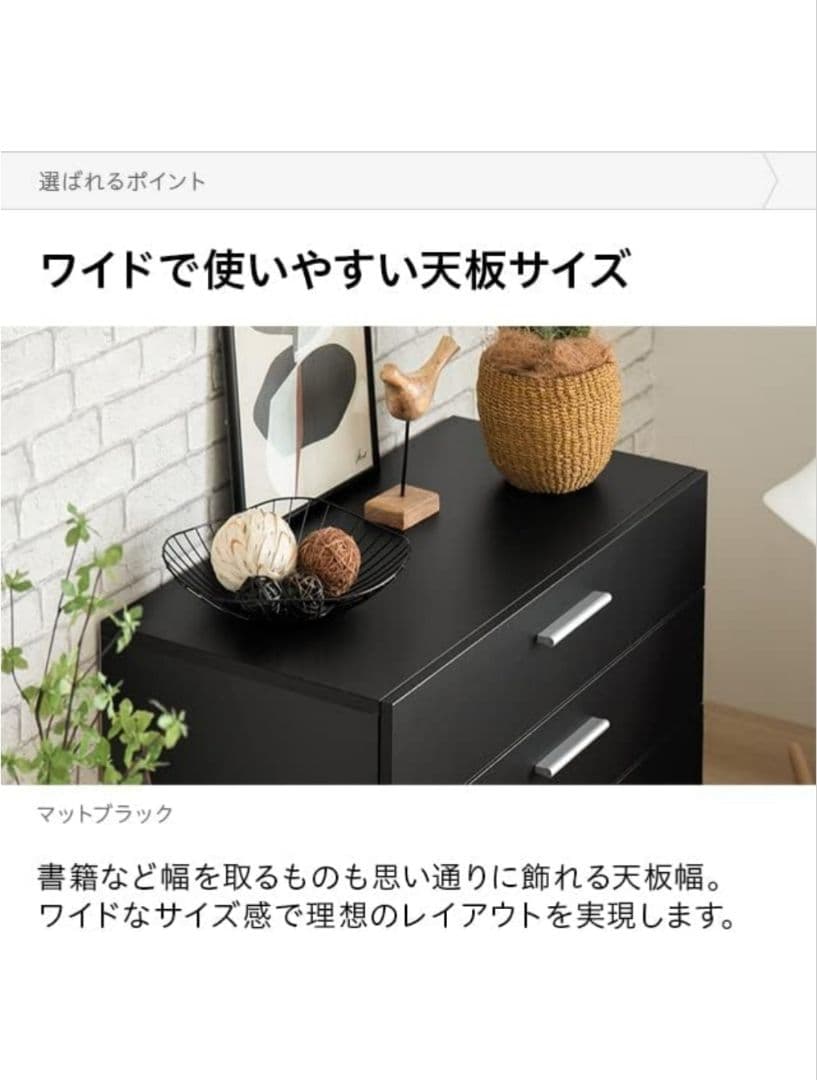 モダンデコ 新品 チェスト 引き出し 黒 ブラック