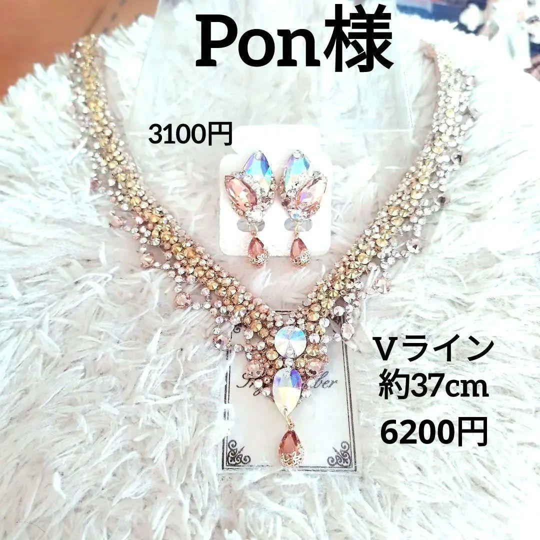 Pon様　５５，５５５円は仮の価格　完成品の画像を確認後に　価格を変更