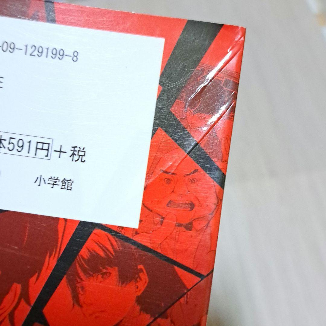 【初版】 ペルソナ5 1~15巻セット