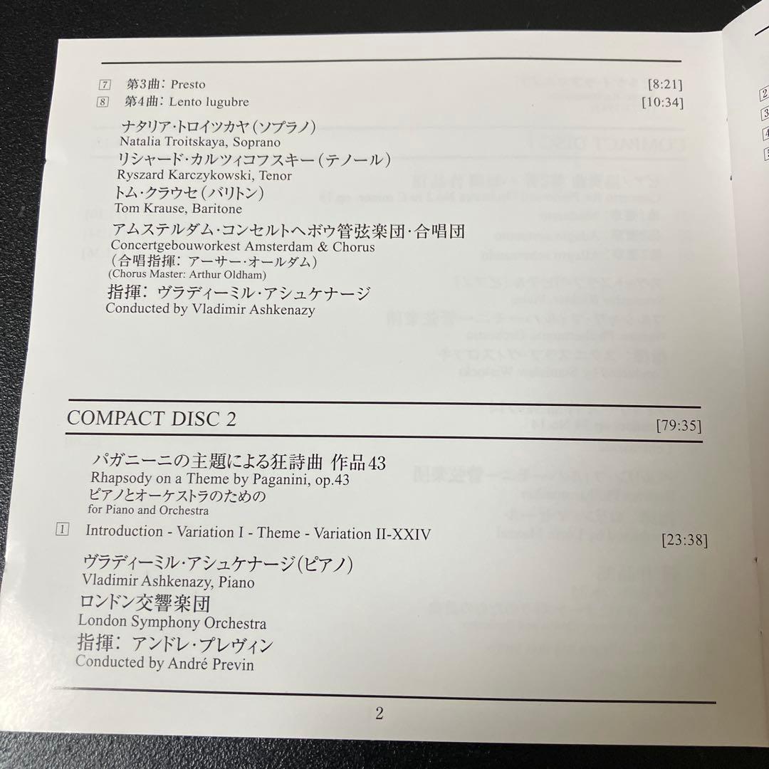 【売約済】ラフマニノフの名曲名演、たっぷり2枚組にぎっしり収録　2CD