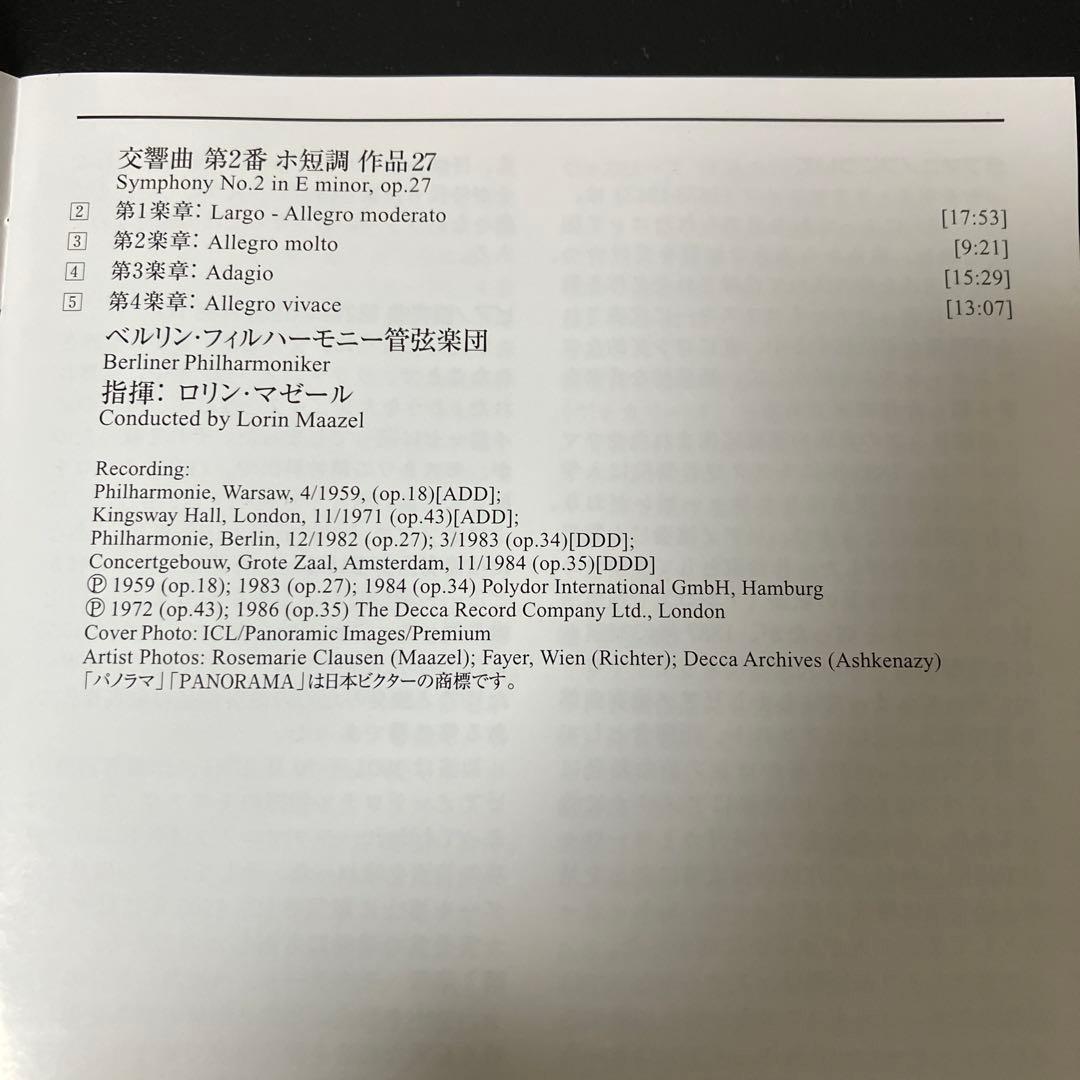 【売約済】ラフマニノフの名曲名演、たっぷり2枚組にぎっしり収録　2CD