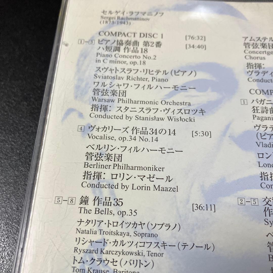 【売約済】ラフマニノフの名曲名演、たっぷり2枚組にぎっしり収録　2CD