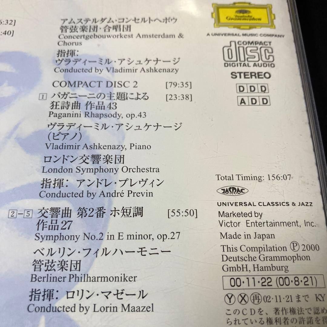 【売約済】ラフマニノフの名曲名演、たっぷり2枚組にぎっしり収録　2CD
