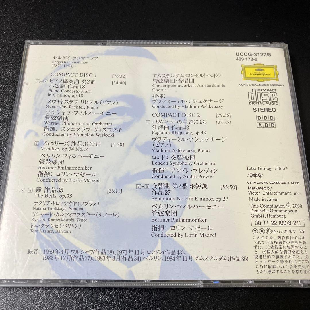【売約済】ラフマニノフの名曲名演、たっぷり2枚組にぎっしり収録　2CD
