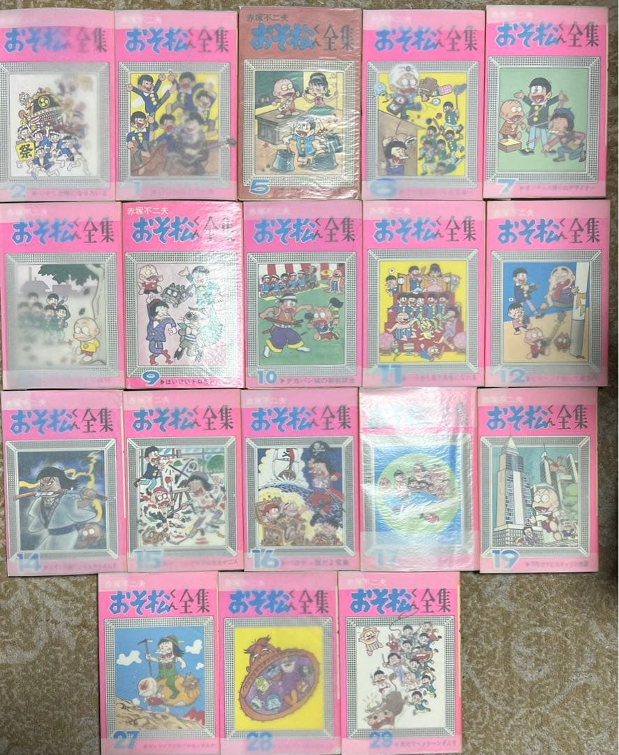 おそ松くん全集18冊/赤塚不二夫